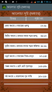 Namaz Shikkha in Bangla screenshot 2