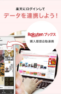 読書管理アプリ Readee　-カンタン読書記録と本棚管理 screenshot 0
