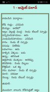 Telugu Recipes - All in One screenshot 1
