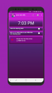 কথা বলা ঘড়ি - Bangla Talking Clock screenshot 7