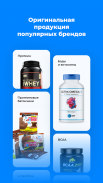 Fitness Formula: Витамины, БАД screenshot 3