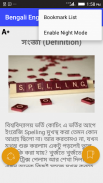 Bengali English SpeakingCourse screenshot 3