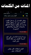 أقوال وعبر ستغير حياتك screenshot 2