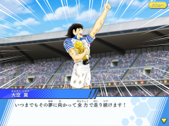 キャプテン翼 ～たたかえドリームチーム～ サッカーゲーム screenshot 19