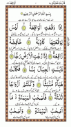 Surah Waqiah - Qari Basit Audi screenshot 1