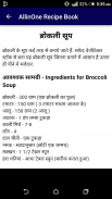 AllinOne Recipe Book सम्पूर्ण रेसिपी बुक हिंदी !! screenshot 26