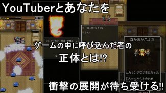 You勇者 HIKAKINとSEIKINとRPG screenshot 2