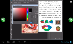 آموزش Photoshop CC 2018 screenshot 11