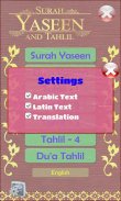 Surah Yaseen Audio and Tahlil screenshot 5