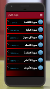 دينك الإسلامي screenshot 1