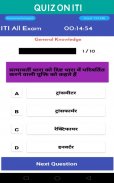 ITI All Trades - Notes MCQ Quiz screenshot 4