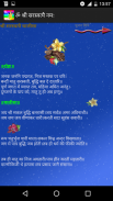 Saraswati Puja Basant panchami screenshot 5