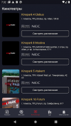 Kinopark-Kinoplexx Legacy screenshot 7