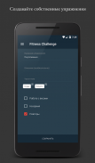 Fitness Challenge screenshot 3