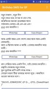 Bangla Love Sms 2021 - Bangla Meye Potanor SMS screenshot 6