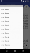 Sane Guruji Marathi Biographies जीवन चरित्रे screenshot 4