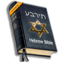 Hebrew Bible