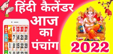 Hindi Calendar Panchang 2023 screenshot 0