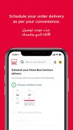 Home Box -  مفروشات هوم بوكس screenshot 0