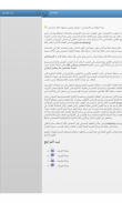 الآثار المادية والظواهر screenshot 6