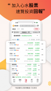 香港經濟日報 - 財經、地產、時事、TOPick生活 screenshot 8