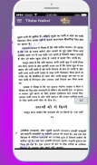 Tib e Nabvi Complete New |Tibbe Nabvi |तिब्बे नबवी screenshot 1