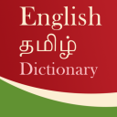 Nila Dictionary(English - Tami