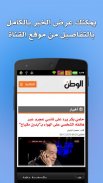 يا خبر - تطيبق قراءة الاخبار screenshot 7