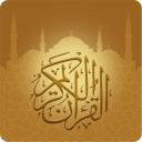 القرآن الكريم ( كلمة بكلمة ) Icon