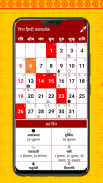 Hindi Calendar 2020 Hindu Calendar 2020 Panchang screenshot 5