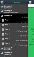 يأجوج ومأجوج screenshot 4