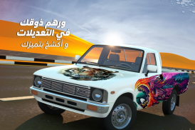 Drift Arab screenshot 1