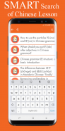 Chinese Grammar 2022 screenshot 3