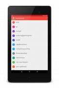 Khmer First Aid screenshot 1