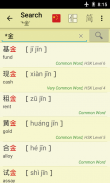 Cdian - Chinese Dictionary screenshot 5