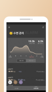 Alarm - Nap, Sleep Manage ( Haruda ) screenshot 7