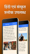 शिव पुराण हिंदी में screenshot 0