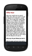 Indian laws in Hindi screenshot 3