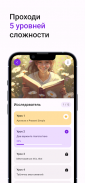 Английский с Анной самоучитель screenshot 15