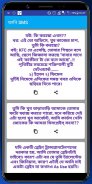 Bangla Love Sms~ভালোবাসা মেসেজ screenshot 3