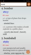 English to Marathi Dictionary screenshot 5