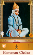 Hanuman Chalisa screenshot 0