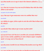 Current Affair GK 2023 Hindi screenshot 0