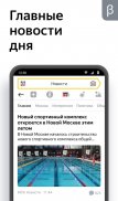 Яндекс Старт (бета) screenshot 3