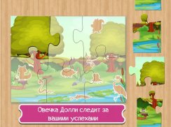 Fun puzzle with Dolly 2 screenshot 0