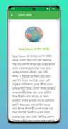 ভাগ্য বদলের রত্ন-পাথর screenshot 6