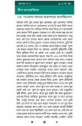 নীল অপরাজিতা screenshot 1