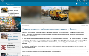 63.ru – Новости Самары screenshot 9