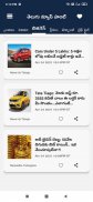 Telugu News Hunt - తెలుగు న్యూస్ హంట్ screenshot 4