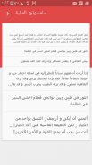 Best Arabic Fonts for FlipFont screenshot 5